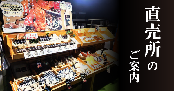 しあわせj-Farm直売所（熱帯魚とお食事の店「風の谷」内）